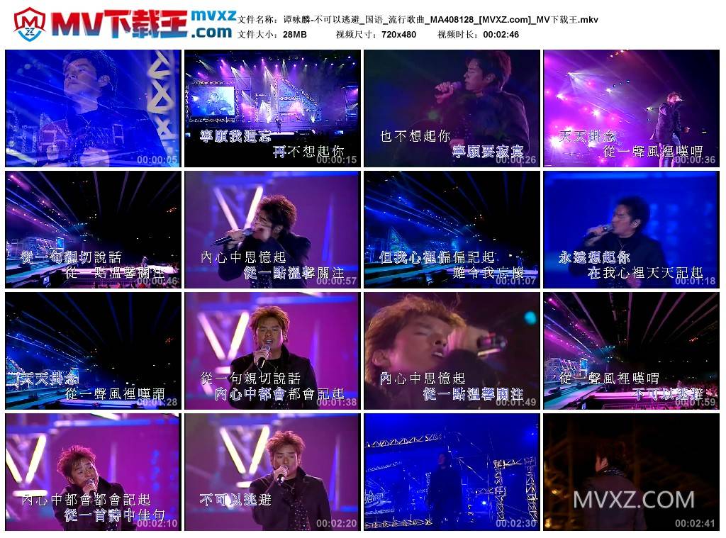 谭咏麟-不可以逃避_国语_流行歌曲_MA408128